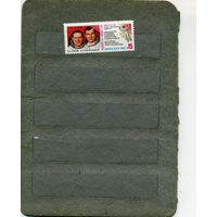 СССР, 1984, Космич исслед на Салют7-СОЮЗТ9,  серия 1м, чистая