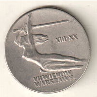 Польша 10 злотый 1965 700 лет Варшаве, Ника