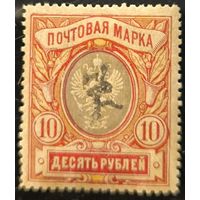 Армения. Второй стандартный выпуск