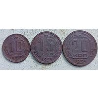 Набор 1935 года 10,15,20 копеек