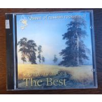 Жанна Агузарова – The Best
