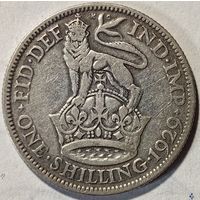 Великобритания 1 шиллинг 1929, серебро