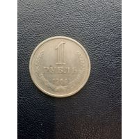 1 рубль 1964. С 1 рубля