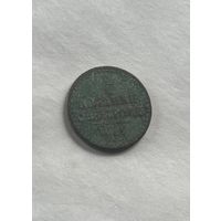 1\2 копейки серебром 1841