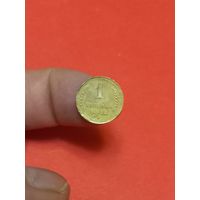 1 копейка 1948г (3)