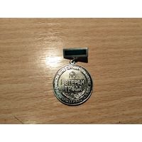 Ветеран труда фабрика КиМ Витебск