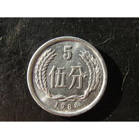 Китай. 5 фэнь.1986. С 20 копеек. Распродажа коллекции. Смотрите другие лоты.