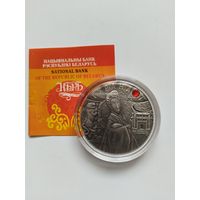 20 рублей Турандот