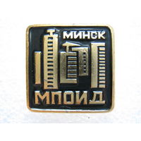 МПОИД г. Минск, домостроение.