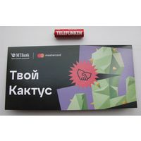 Конверт картонный МТ Банк .