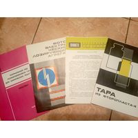Буклеты 16 шт\7