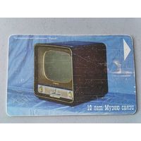 Телефонная карта. 110 лет музею связи. Белтелеком