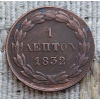 Греция 1 лептон 1832 года. Корона. Предложи свою цену или обмен!