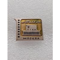 Москва. Кинотеатр Таллин. #-VI-02