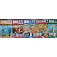 100 битв, которые изменили мир