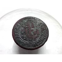 Денга 1703 год.