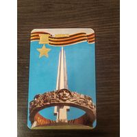 Календарик,минск-город герой,1985