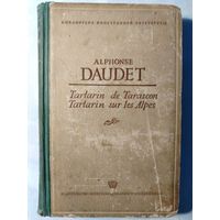 Альфонс Доде. Тартарена из Тараскона. Тартарен в Альпах. 1948 год.