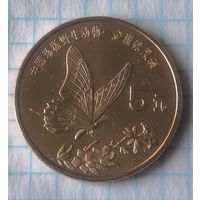 Китай 5 юань, 1999 Красная книга - Бабочка-парусник