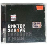 CD Виктор Зинчук – Одинокий В Ночи (2002)