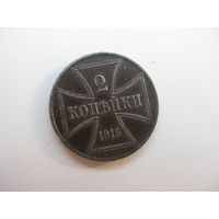 Польша 2 копейки 1916 А