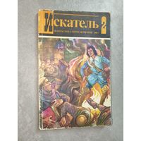 Журнал "Искатель" 2/1984