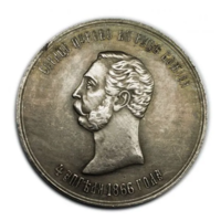 Копия Медаль В память спасения Александра II от покушения на жизнь 4 апреля 1866 года