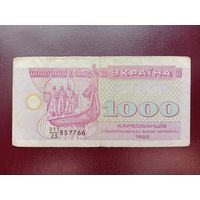 Украина 1000 карбованцев 1992