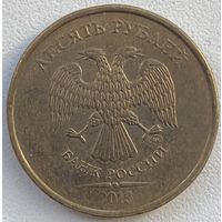 Россия 10 рублей 2013 г. ММД