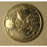 Португалия 100 Эск. 1990 Астронавигация