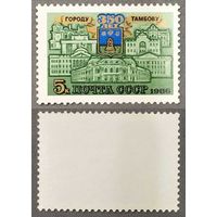 Марки СССР 1986г 350-лет Тамбову (5652)