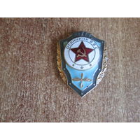 Отличник ВВС.