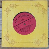 Миньон (7") - Валерий Ободзинский - ...поет песни Никиты Богословского - ЛЗГ