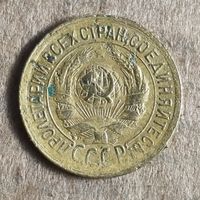 СССР 1 копейка, 1933 г., Y# 91