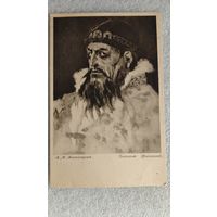 Открытка Иоанн Грозный Васнецов изд Гранберг Стокгольм чистая Открытое письмо