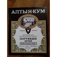 Этикетка от вина. Азер ССР