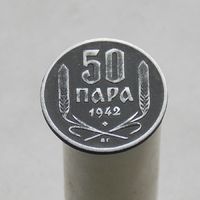 Сербия 50 пара 1942