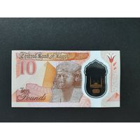 10 фунтов Египет 2022 года UNC (полимер)