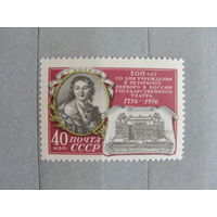 Продажа коллекции с 1 рубля! Чистые почтовые марки СССР 1955г.