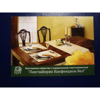 Календарик 2009 г.  Текстиль.  Лангхайнрих Конфекцион Бел.  (Дивин, Кобринский р-он).