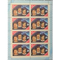 СССР. 1985. Исследование космоса. Малый лист