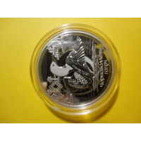 1 рубль. Заказник Ельня. 2021