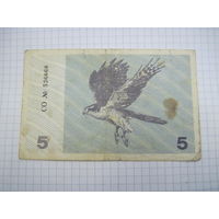 5 талонов 1991 г с рубля!