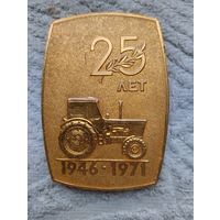 Медаль Настольная 25 Лет МТЗ.