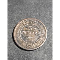 3 копейки 1908