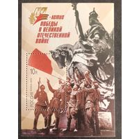 Россия 2005. 60 лет Победы в ВОВ
