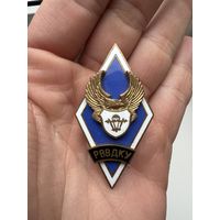 Значок Ромб. РАВДКУ. Рязанское гвардейское высшее воздушно-десантное командное училище