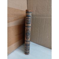 Энциклопедический словарь Т.13 1892г.
