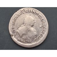 Полуполтинник 1752