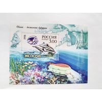 Россия  1998  бл.